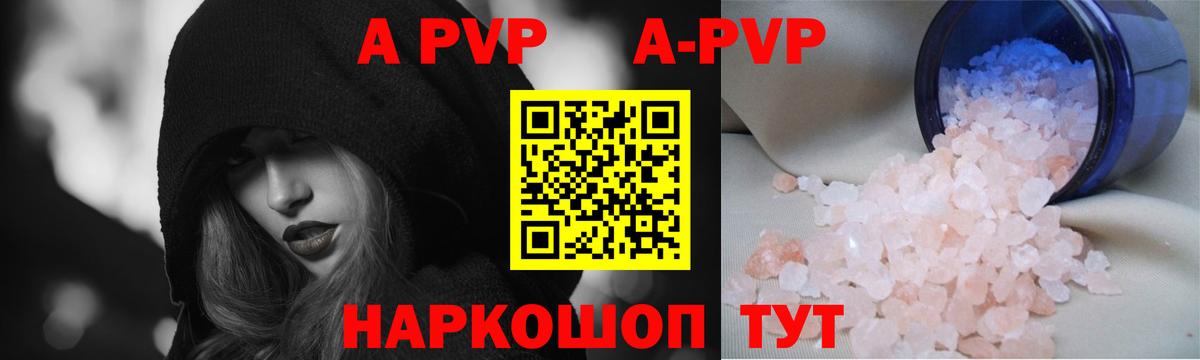 Сыктывкар  Alpha-PVP мука  A-PVP крисы CK  Alfa_PVP  Вход с VPN 