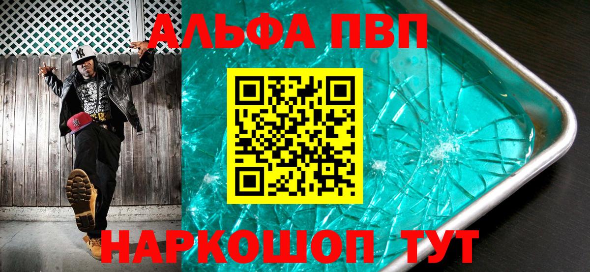 А ПВП Crystall Сыктывкар