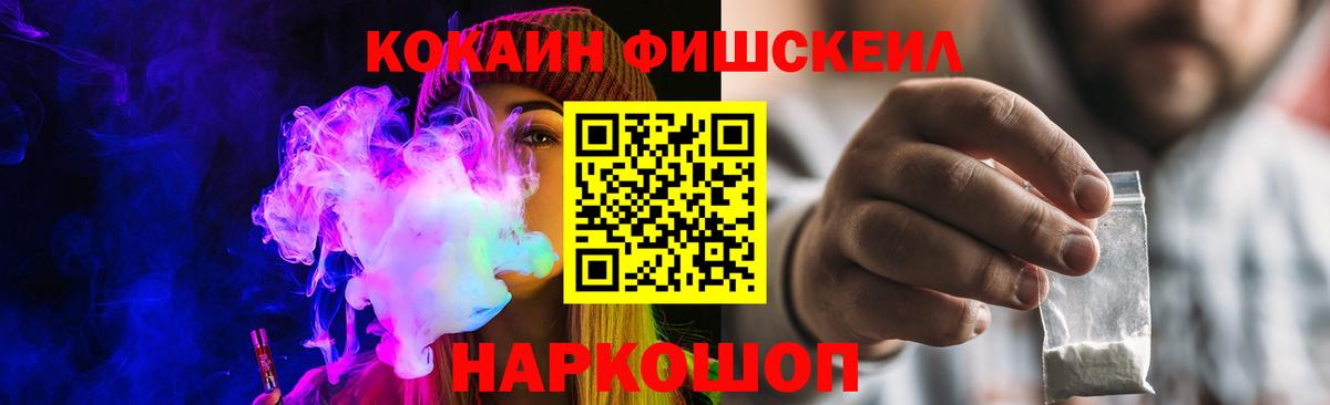 Кокаин Боливия  Вход с VPN  COCAIN  Сыктывкар  COCAIN Fish Scale 