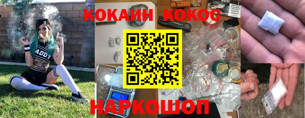 Cocaine Fish Scale Сыктывкар