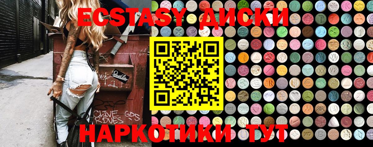 Экстази 280 MDMA Сыктывкар