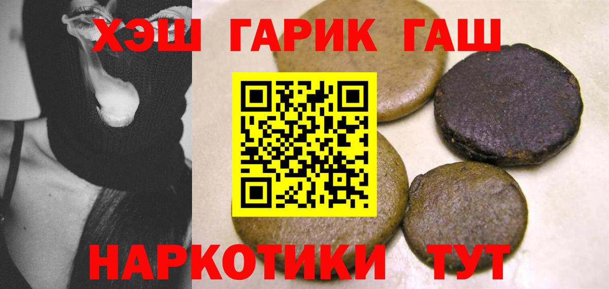 Сыктывкар  Гашиш хэш  Вход с VPN  ГАШ Изолятор 