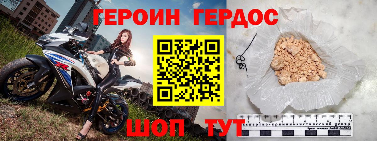 Героин белый Сыктывкар