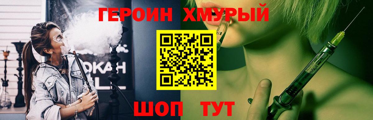 Сыктывкар  ГЕРОИН белый  ГЕРОИН  Вход с VPN 