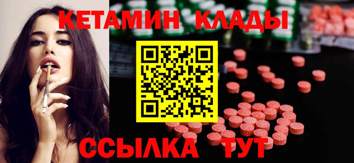 Сыктывкар  мориарти состав  гидра   Вход с VPN  КЕТАМИН VHQ 