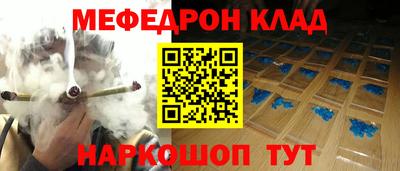 мефедрон Новокубанск