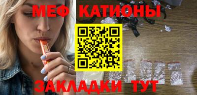 мефедрон Новокубанск