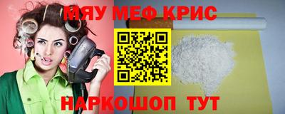 мефедрон Новокубанск