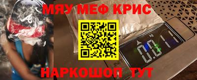 мефедрон Новокубанск