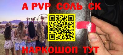 соль курить ск Новозыбков