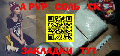 соль курить ск Новозыбков