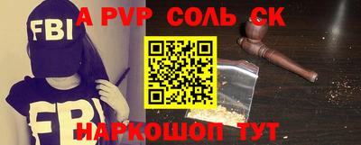 мефедрон Новокубанск