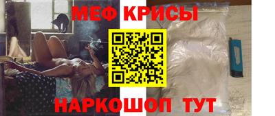 мефедрон Новокубанск