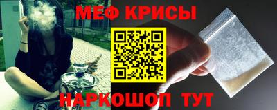 мефедрон Новокубанск