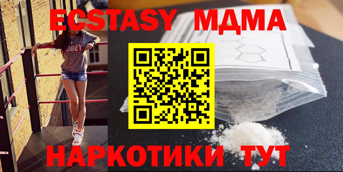 МДМА crystal  МДМА VHQ  Вход с VPN  MDMA  Сыктывкар 