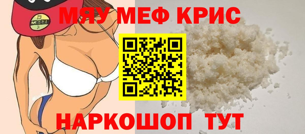 Мефедрон VHQ  МЕФ  Сыктывкар  Меф кристаллы  Вход с VPN 