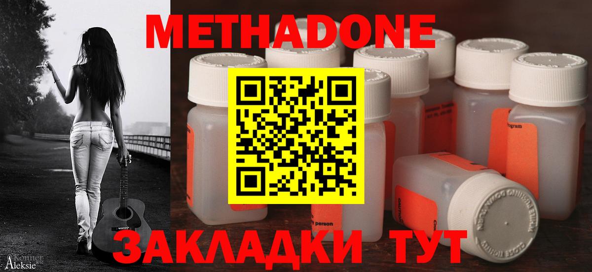 Метадон VHQ  Вход с VPN  Сыктывкар  МЕТАДОН мёд 