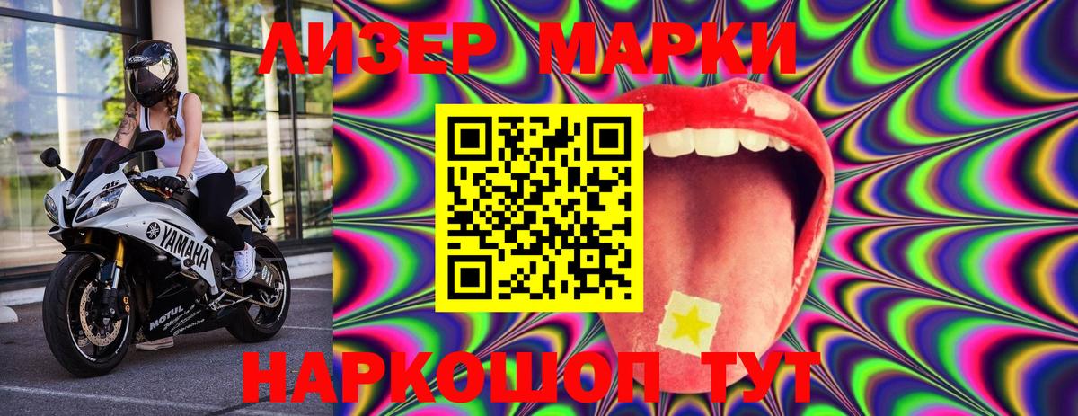 Сыктывкар  Наркотические марки 1,8мг  Наркотические марки 1,8мг  Вход с VPN 