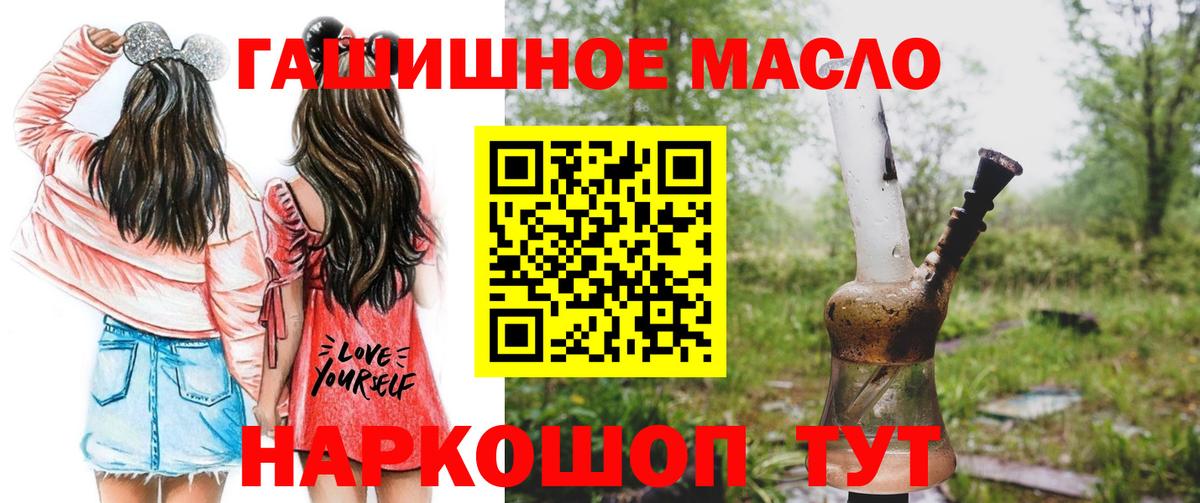 Дистиллят ТГК THC oil Сыктывкар