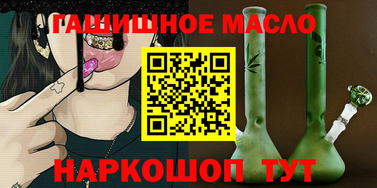Дистиллят ТГК концентрат  Дистиллят ТГК THC oil  Вход с VPN  гидра ссылка  Сыктывкар 